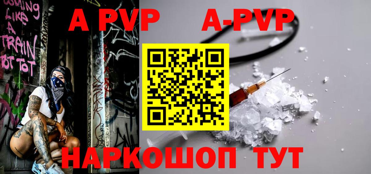APVP кристаллы  Alpha PVP СК  Кострома  Alpha PVP мука  Вход с VPN 