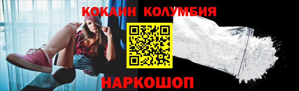Кострома  КОКАИН Fish Scale  COCAIN 99%  Вход с VPN 