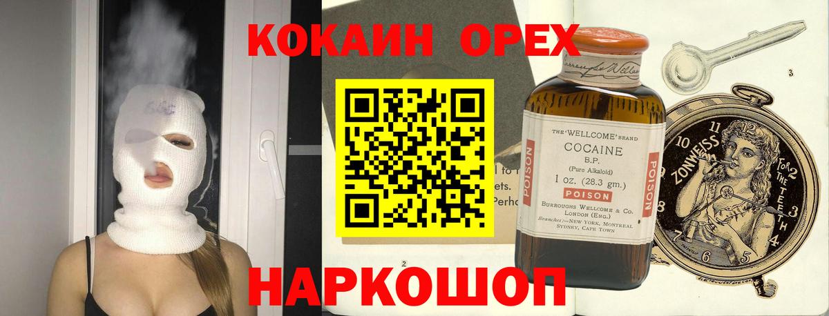 COCAIN 97% Кострома