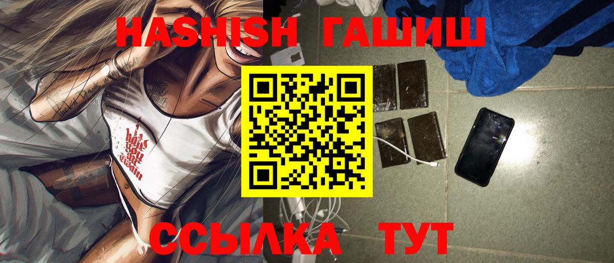 Кострома  ГАШИШ 40% ТГК  Вход с VPN 