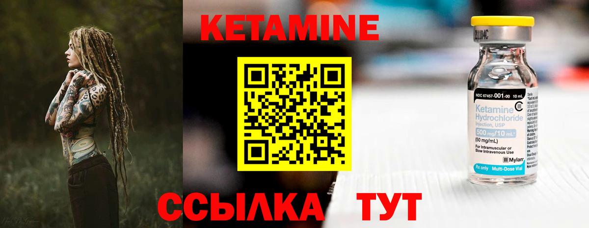 Кетамин ketamine Кострома