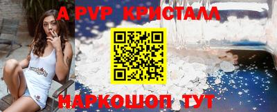 ALPHA-PVP Камышлов