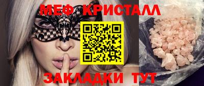 метамфетамин Кандалакша
