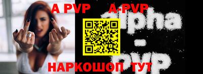 ALPHA-PVP Камышлов