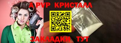 ALPHA-PVP Камышлов