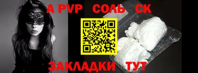 ALPHA-PVP Камышлов