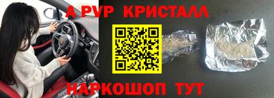 ALPHA-PVP Камышлов