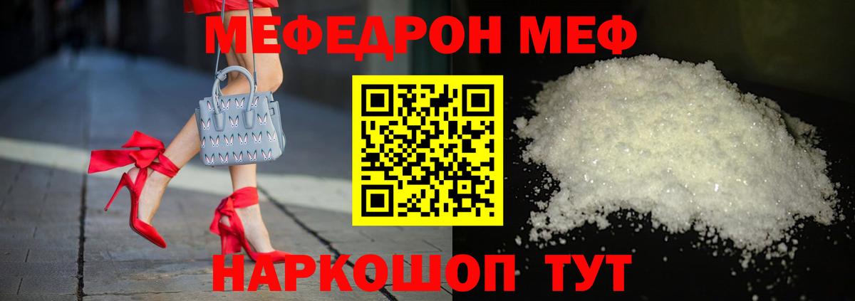 МЕФ мука Кострома