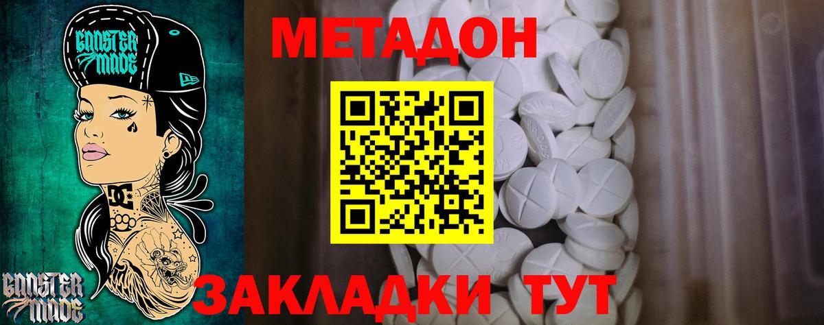 МЕТАДОН VHQ  даркнет клад  Кострома  Метадон methadone  Вход с VPN 