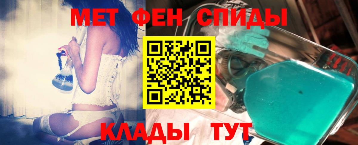 МЕТАМФЕТАМИН витя Кострома