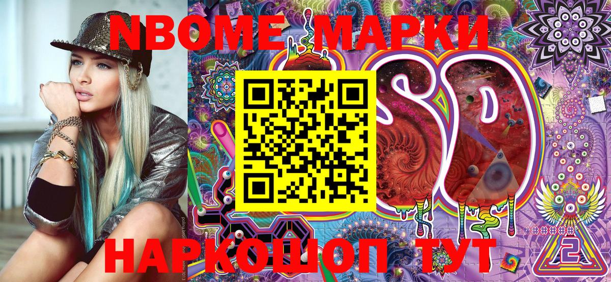 Марки NBOMe 1,5мг Кострома