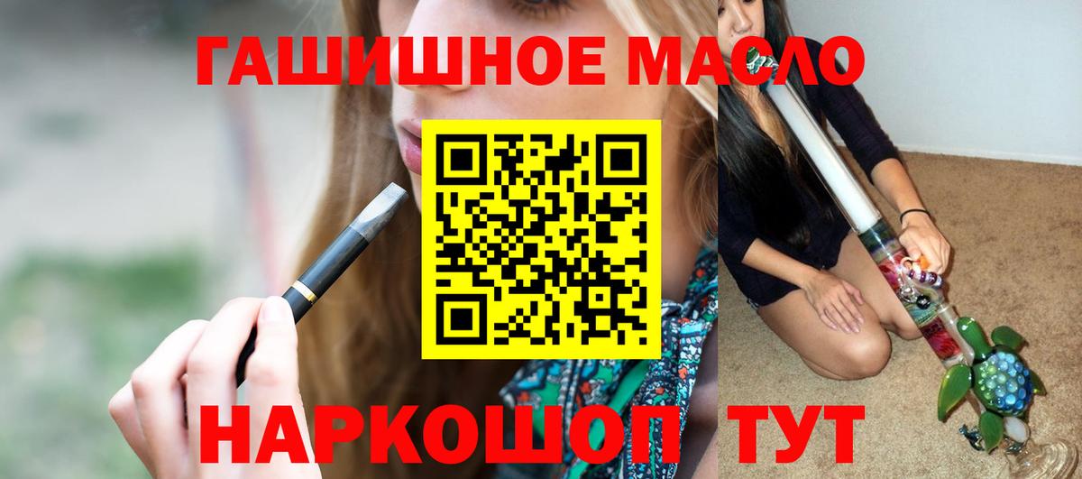 ТГК гашишное масло Кострома